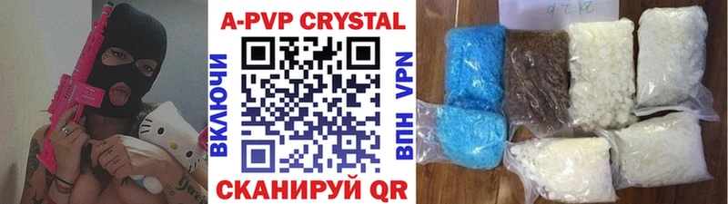 A PVP кристаллы Мегион