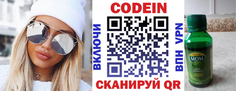 Кодеиновый сироп Lean напиток Lean (лин)  Купить где  Мегион 