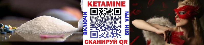 КЕТАМИН ketamine  Купить где  Мегион 